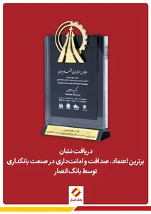 پست بانک