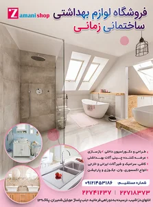 لوازم ساختمانی و بهداشتی قاسمی