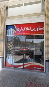 املاک آریانا 3