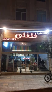 فست فود ۴۴۴ 2