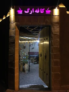 کافه ارگ