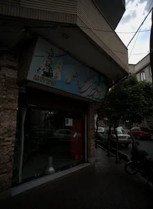 شیرینی سرای گل و سنبل 2