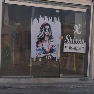 بوتیک شیکسون
