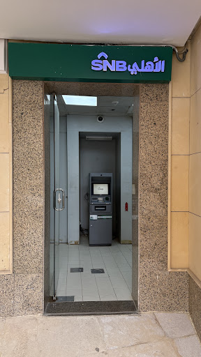 SNB AlAhli ATM