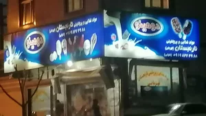 حج۹۶چخنانوایی بربری حسن پور