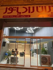 فروشگاه ایران رادیاتور سمنان سعیدی