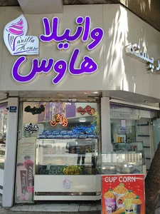 وانیلا هاوس