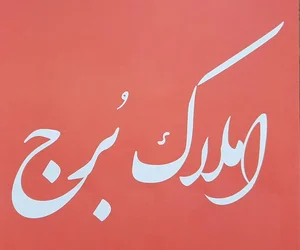 گروه مشاورین املاک برج 3