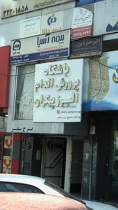 باشگاه بدنسازی ام آر ام (MRM)