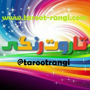 Stream فال تاروت رنگی music | Listen to songs, albums ...
