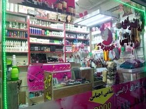 آرایشی پرنسس