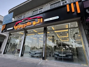 اتوگالری کریم نیا