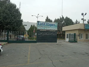 شرکت دستمال کاغذی لطیف