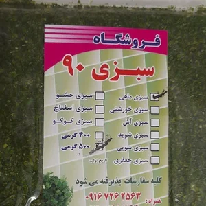 سبزی خورد کنی