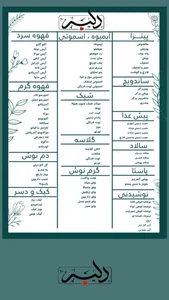 کافه رستوران دلبر 3
