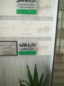 داروخانه دکتر سورنا جعفری 4