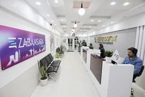 زبانسرا دات ای آر