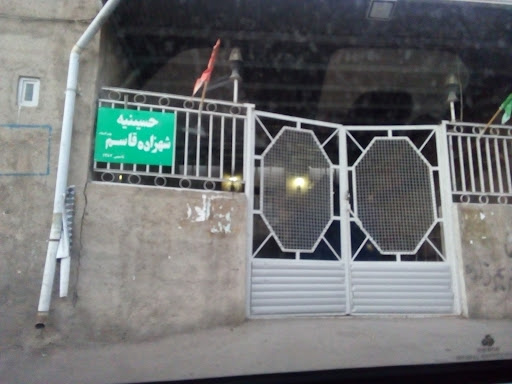 حسینیه شهزاده قاسم