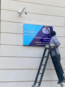 تابلو سازی مدرن ساین در مشهد 2