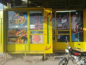 فروشگاه قطعات خودرو پارسیان یدک