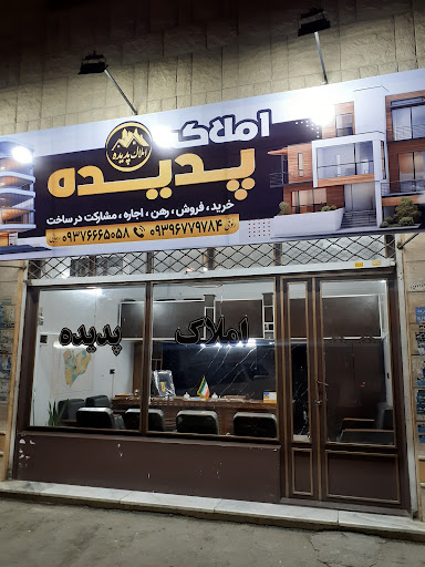 شهریار وحیدیه