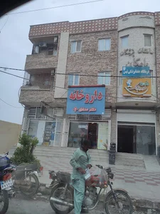 داروخانه دکتر محقق
