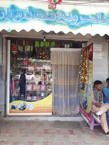 گلفروشی باران