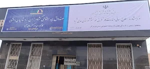 مرکز مشاوره و خدمات کارآفرینی حاجی آباد