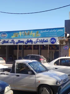 لبنیات و بستنی پاک 2