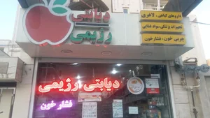 فروشگاه دایت کالا 5
