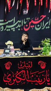 جلوبندی سازی سید محمد
