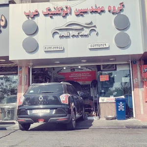 گروه مهندسین اتوکلنیک عرب