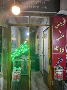 ایزوگام دادجو
