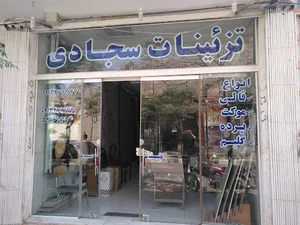 دکوراسیون داخلی تماشا
