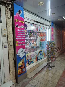 نوشت افزار کلاسیک
