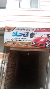 جلوبندی سازی اتحاد