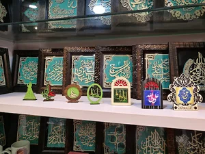 فروشگاه شجره طیبه