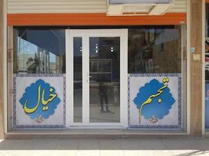 گالری تجسم خیال