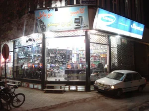 فروشگاه کامپیوتر ایران سیستم