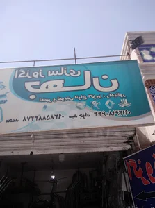 اگزوز سازی جهان