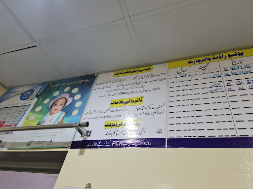 بسم اللہ میڈیکل سٹور بالمقابل فرسٹ ایڈ پوسٹ د ھنڈر کلاں ڈسپنسری