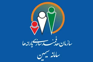 مراحل ثبت‌نام در سامانه سیمین یارانه