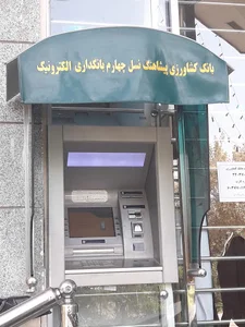 بانک کشاورزی
