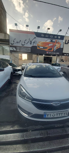 اتو گالری مهدی