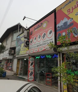 کلید سازی حمید