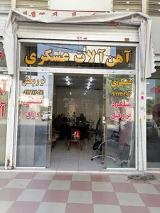 آهن الات عسکری 2
