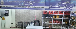 فروشگاه دزدگیر ایزیکار کاشانی