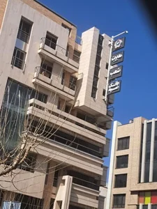 بانک سپه مدیریت شعب استان اصفهان ساختمان شماره ۲ 2