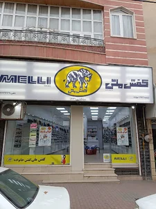 کفش ملی مەهاباد