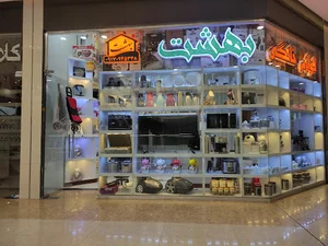 لوازم خانگی بهشت